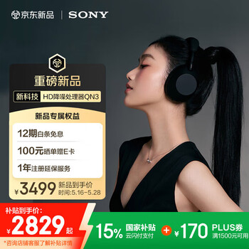 索尼(SONY)WH-1000XM6头戴式无线蓝牙降噪耳机 AI智能降噪Hi-Res高解析度音质 触控清晰免提通话耳麦 黑色