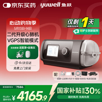 鱼跃双水平无创呼吸机YH-820家用医用慢阻肺老人睡眠心肺病止鼾打呼噜