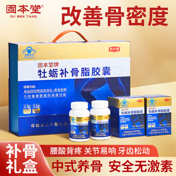 固本堂破壁灵芝孢子粉 中老年保健品术后营养品补品礼盒礼物 增强免疫力 【牡蛎补骨脂礼盒】详询客服享优惠