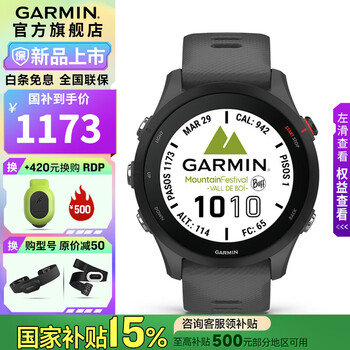 佳明 Forerunner 255 运动智能心率表 神秘灰 45.6mm