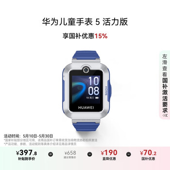 华为儿童手表 5活力版华为手表智能手表离线定位电话星际蓝 男女童