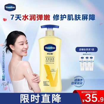 凡士林 倍护系列 精华修护润肤露 400ml