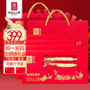长白山人参正宗全须生晒参礼盒50-300g整根可切片干参 泡酒料年货送老人礼品 【拍1发4盒】 20g*4盒 .另赠2手袋