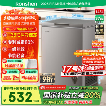 容声 145升立式单温柜顶开门电冰柜节能低噪冷藏冷冻转化冷柜 BD/BC-145ZMSA 伯雅钢 145L