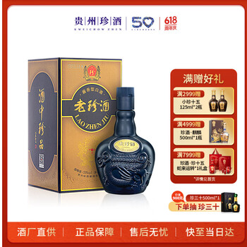 珍酒 老珍酒 酱香型白酒 53度 500ml 单瓶装 端午送礼白酒