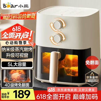 小熊 空气炸锅大容量5升可视全自动不用翻面