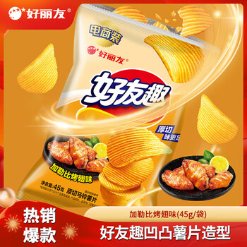 好丽友(ORION)呀土豆好友趣零食休闲零食薯片薯条膨化食品宿舍办公室小零食 好友趣【加勒比烤翅味】45g