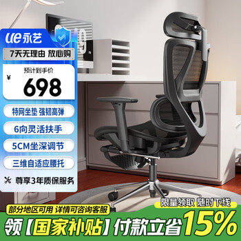 永艺 撑腰椅沃克PRO全网椅人体工学椅电脑椅办公椅人工力学座椅椅