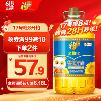 福临门 食用葵花籽油  6.18L 中粮出品