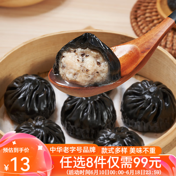 陶陶居 中华品牌 广式早餐