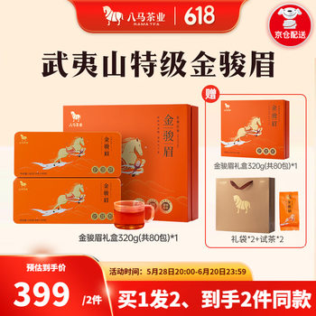 八马茶业 特级 武夷山红茶 金骏眉 欢腾-320g 送礼茶叶 礼盒装