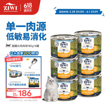 滋益巅峰(ZIWI)猫主食罐头185g*6罐鸡肉味主食湿粮成猫幼猫通用新西兰原装进口