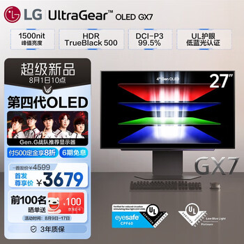 LG 26.5英寸 第四代OLED显示器 2K280Hz 0.03ms响应 TrueBlack500 DCI-P3 99.5% 高刷显示屏27GX700A