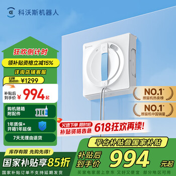 国家补贴：科沃斯 ECOVACS 擦窗机器人  WG819-14