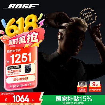 国家补贴：BOSE QuietComfort 消噪耳塞 Ultra 真无线主动降噪蓝牙耳机 60周年钻光纪念款