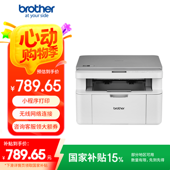 brother DCP-L1638W 黑白激光一体机