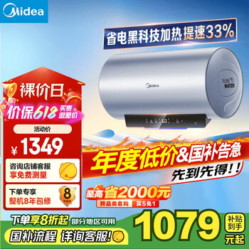 国家补贴：美的 储水式电热水器 免换镁棒3300W一级能效100L增容智能省电家用水质可视净水健康洗F10033-X3(HE)
