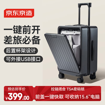 京东京造 一键开行李箱Lite 拉杆箱登机箱旅行箱 石墨灰 20英寸