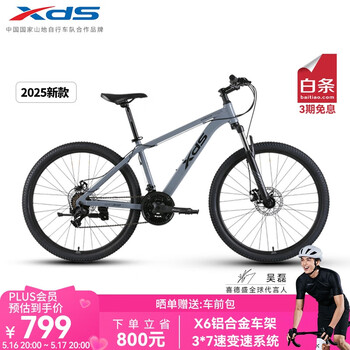 喜德盛山地自行车旭日310铝合金车架21速入门通勤成人单车 石岩灰 15.5