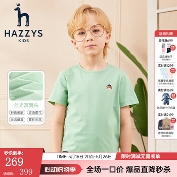 哈吉斯(HAZZYS)品牌童装男女童T恤舒适轻薄弹力简约休闲基础百搭款短袖圆领衫 浅灰绿525 145cm