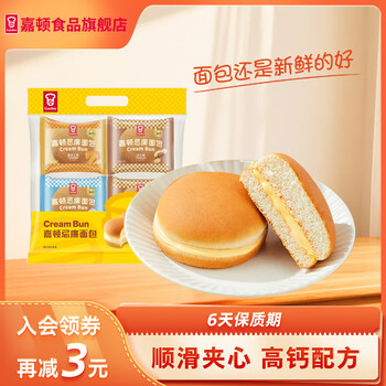 嘉顿（Garden） 代餐面包 新鲜营养早餐切皮面包下午茶休闲网红零食饱腹点心夜宵 忌廉包 305g