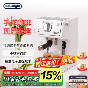 德龙 Delonghi 德龙 趣享系列 ECP35.31.W 半自动咖啡机 白色