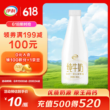 伊利 纯牛奶 大白瓶 780ml