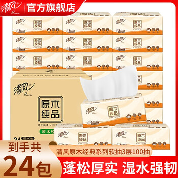 清风 原木纯品 抽纸 3层100抽24包