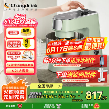 PLUS会员：长帝 家用多功能和面机厨师机 6.2L大容量 顶部大屏触控 直流轻音自动发酵 企鹅顶顶 绿