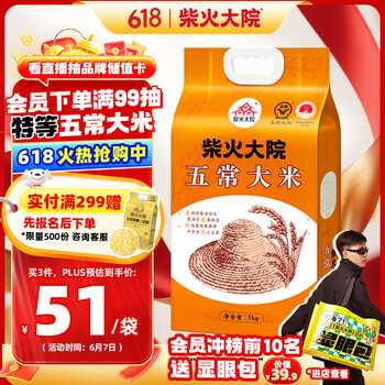 柴火大院 五常大米 5kg