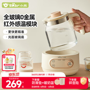 小熊 全玻璃恒温水壶 婴儿调奶器电热烧水壶 温奶器TNQ-E12X1 1.2L