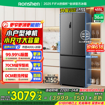 容声【国家补贴20%】455升IDP双净法式多门四开门超薄零嵌入式风冷无霜一级能效电冰箱BCD-455WD1MPLA