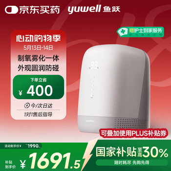鱼跃(yuwell)新国标医用带雾化3升家用老人孕妇氧气机7F-3GW