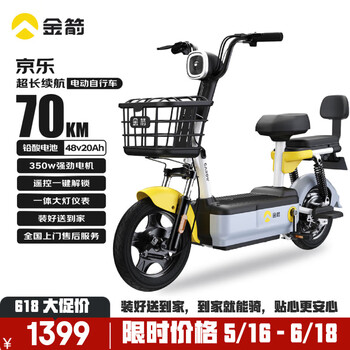 金箭 新国标电动车京乐48V20Ah续航70公里铅酸电池电瓶车代步助力长续航彩雅灰 彩雅灰-续航60~70公里