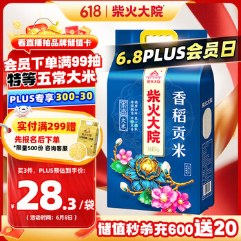 柴火大院 香稻贡米 5kg