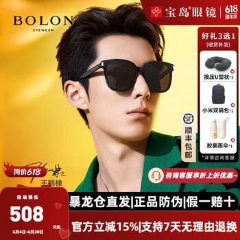 暴龙 时尚墨镜男女 可选偏光款 BL3111C10