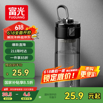 富光 简风运动水杯  500ml