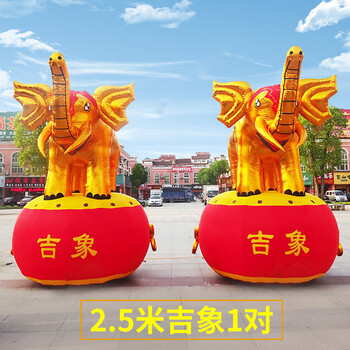 绿野客充气拱门金狮子大象麒麟子开业庆典婚庆结婚金色大象气模彩虹门