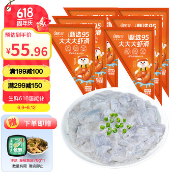 海拓渔港 甄选95大大大虾滑100g*6