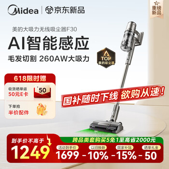 国家补贴：美的 吸尘器家用F30无线手持吸尘器 绿光显尘 除螨除尘车载轻量大吸力