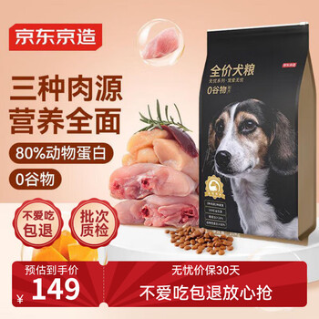 京东京造 全价无谷鸡肉配方狗粮10kg 成犬幼犬通用型金毛贵宾全犬种