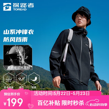 探路者(TOREAD)【刘昊然同款】冲锋衣外套户外防风雨登山服 黑色男 XL