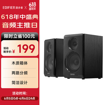 漫步者 R33BT 2.0声道 居家 蓝牙音箱 黑色