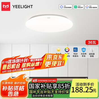 Yeelight易来led全光谱护眼吸顶灯客厅超薄智能低蓝光歆月卧室【包安装】
