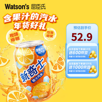 屈臣氏 新奇士橙汁汽水 200ml*24罐