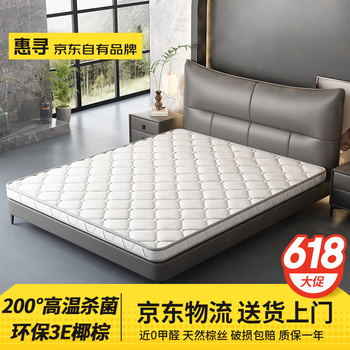 惠寻 京东自有品牌椰棕床垫硬床垫薄棕垫榻榻米棕榈床垫1.5米x床垫子 【150*200cm】总厚度5厘米
