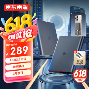 14日20点：京东京造 灵雀系列 可磁吸PSSD移动固态硬盘 512GB