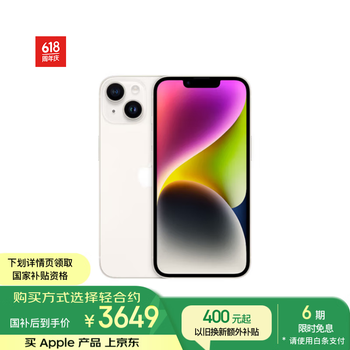 苹果 Apple iPhone 14系列 A2884 5G手机 256GB 星光色
