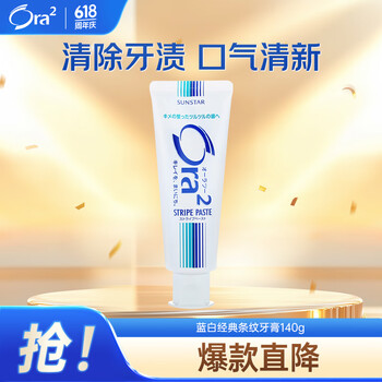 Ora2 条纹牙膏 140g