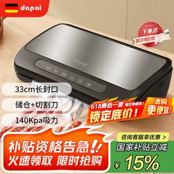 达派 真空封口机 商用（140KPA吸力/不锈钢）